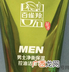 百雀羚男士净衡保湿控油洁面乳怎么样?