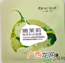 一叶子嫩茉莉亮采补水面膜怎么样？