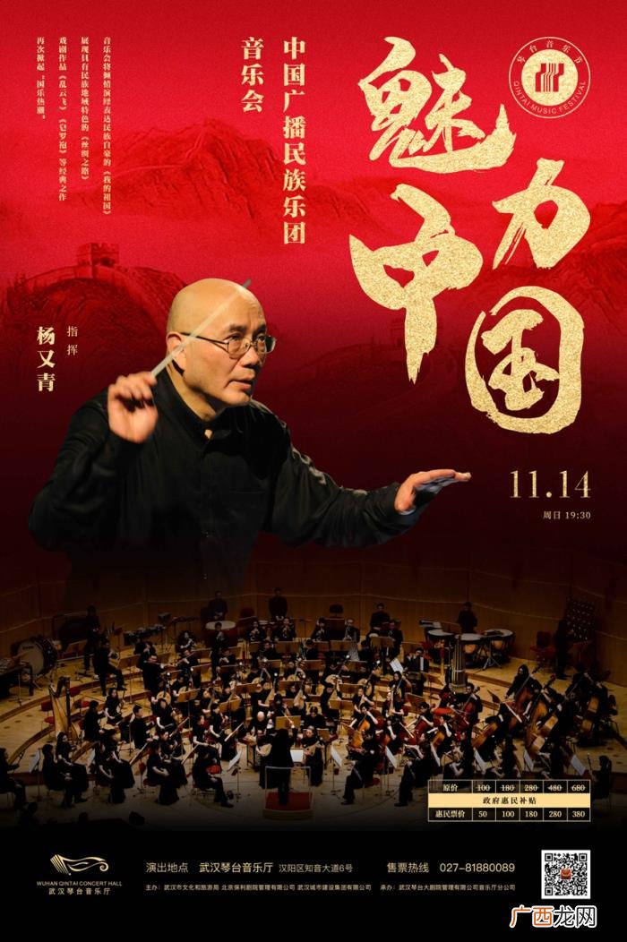 武汉音乐节，武汉琴台音乐节十周年演出活动明日启幕