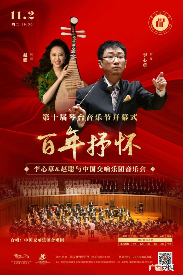 武汉音乐节，武汉琴台音乐节十周年演出活动明日启幕