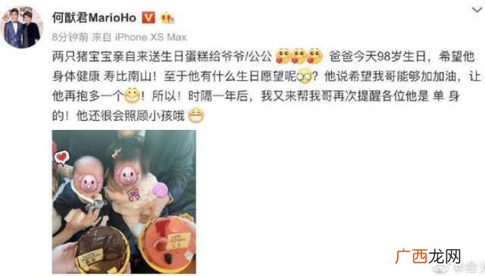 何猷君微博,何猷君发微博晒儿子为赌王爸爸庆生