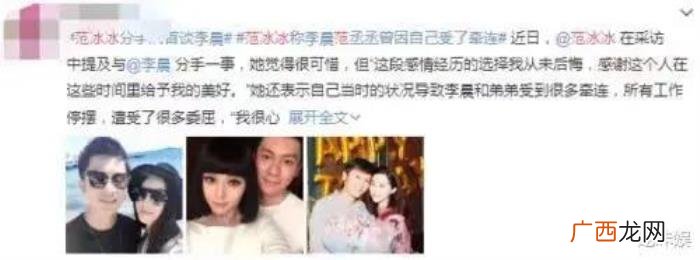 李晨李小璐，李小璐很早就被李晨搞到手旧照曝光