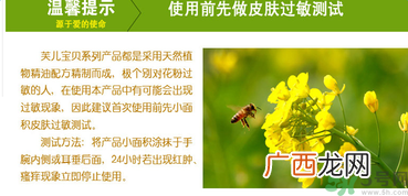宝宝用芙儿宝贝痱子水会过敏吗？宝宝用芙儿宝贝痱子水过敏了怎么办？