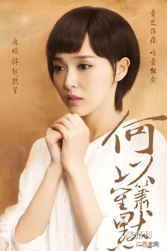 唐嫣薄纱裙，36岁唐嫣一袭亮片薄纱裙气质温婉而优雅