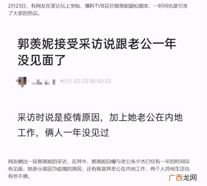 郭羡妮老公，47岁郭羡妮与丈夫分居一年多终团圆