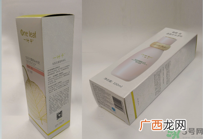 一叶子白玉兰提亮补水乳怎么样？