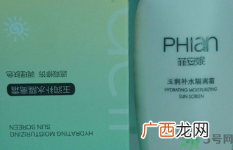 菲安妮玉润补水隔离霜怎么样?