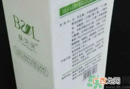 葆芝灵滋养靓颜隔离霜怎么样?