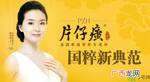 片仔癀舒润身体乳适合什么肤质？