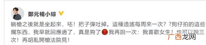 白冰郑元畅，郑元畅发文回应与白冰前夫的恋情传闻