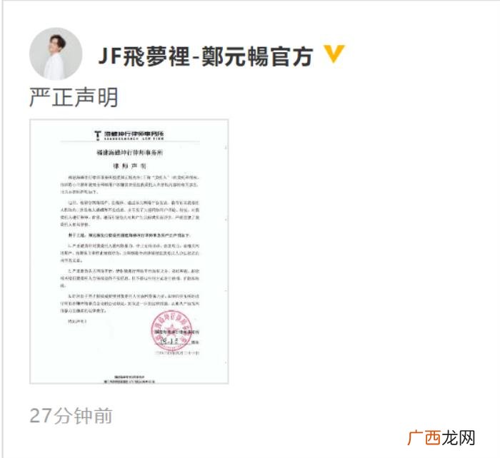 白冰郑元畅，郑元畅发文回应与白冰前夫的恋情传闻