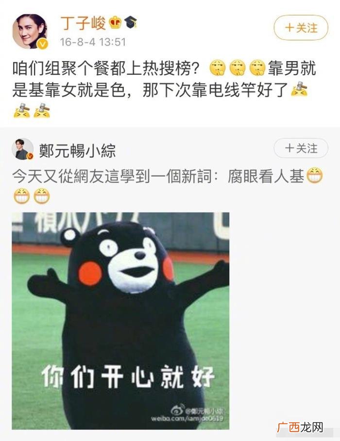 白冰郑元畅，郑元畅发文回应与白冰前夫的恋情传闻