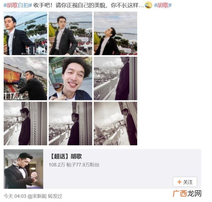 胡歌的黑粉，胡歌的&amp;quot;史上最强黑粉&amp;quot;原来是他