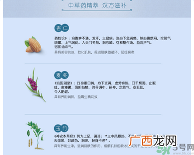 佰草集深润活颜精华水怎么样？