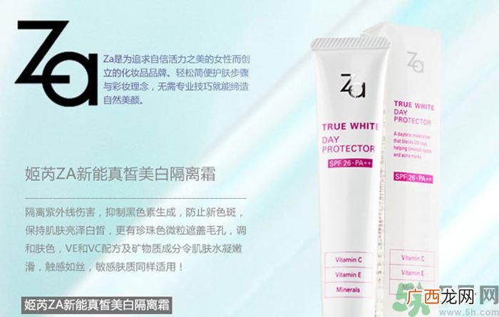 油性皮肤可以用za美白隔离霜吗？油性皮肤用za美白隔离霜好吗？