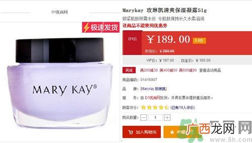 玫琳凯清爽保湿凝露怎么用?玫琳凯清爽保湿凝露多少钱