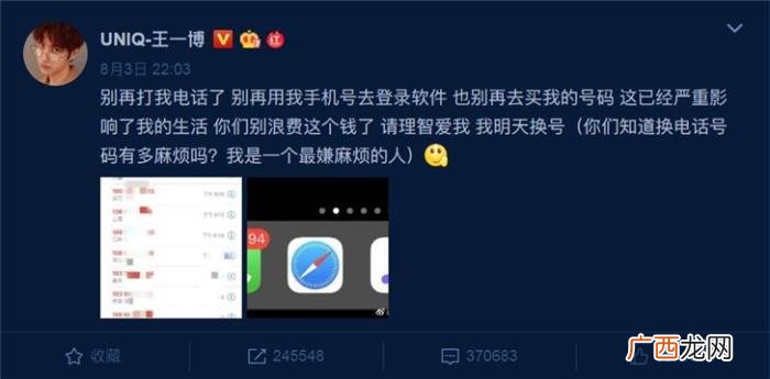 明星手机号，明星身份证号2元、手机号30元可买