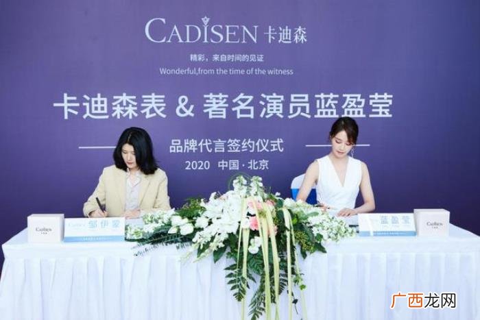 蓝盈莹代言，卡迪森表邀请蓝盈莹成为品牌形象代言人