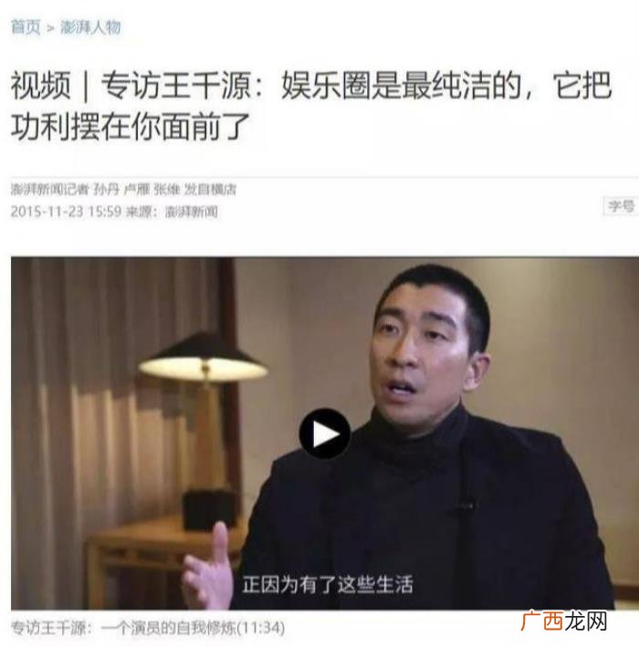 演员王千源，影帝王千源真面目是个狮子大开口的天价演员