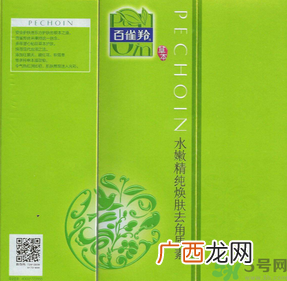 百雀羚水嫩精纯焕肤去角质素怎么样?