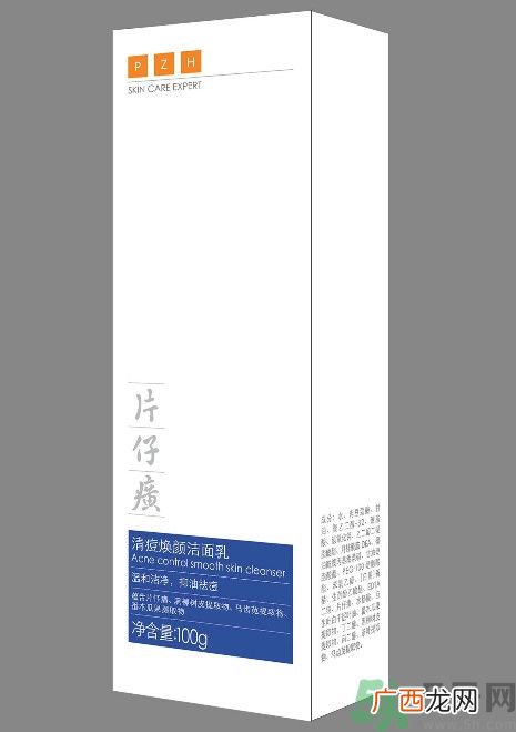 片仔癀清痘焕颜洁面乳怎么样？片仔癀清痘焕颜洁面乳好用吗？