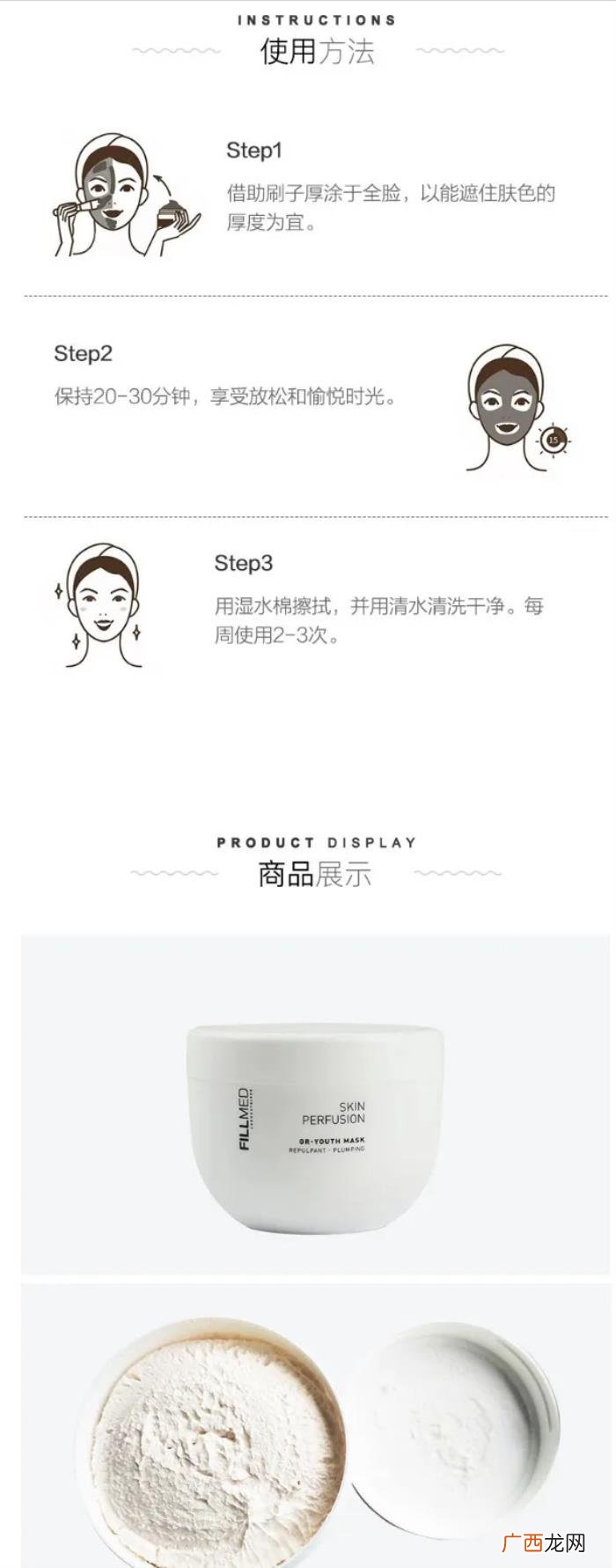 菲洛嘉面膜，菲洛嘉青春面膜十全大补面膜升级版