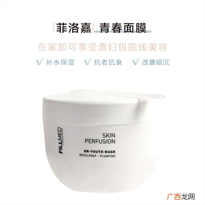 菲洛嘉面膜，菲洛嘉青春面膜十全大补面膜升级版