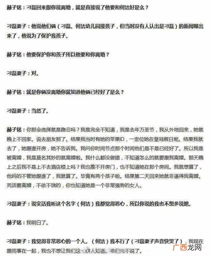 何洁演唱会,何洁演唱会回应称赫子铭为了金钱利益无下限
