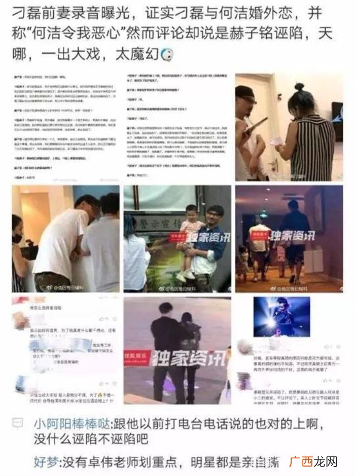 何洁演唱会,何洁演唱会回应称赫子铭为了金钱利益无下限