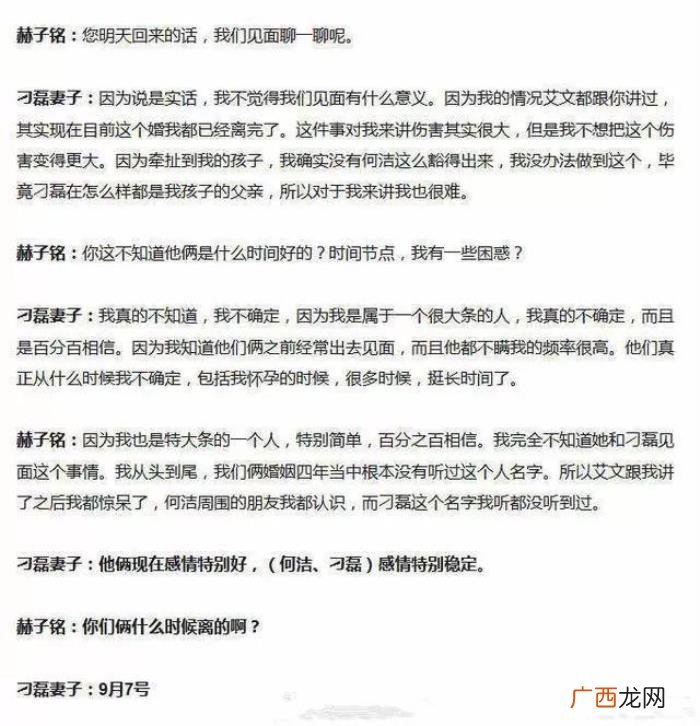 何洁演唱会,何洁演唱会回应称赫子铭为了金钱利益无下限