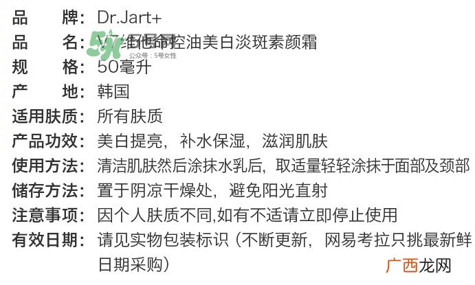 dr.Jart v7素颜霜好用吗？dr.Jart v7素颜霜使用方法