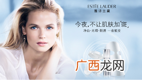 雅诗兰黛晶透沁白淡斑面膜怎么样？