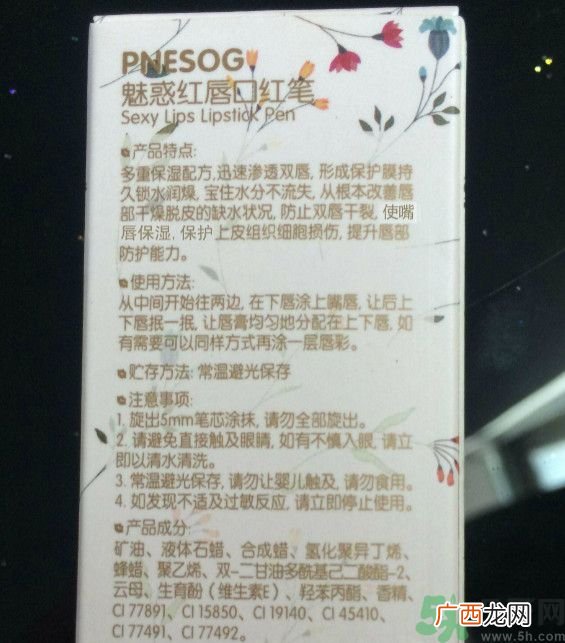 倩碧pnesog魅惑红唇口红笔怎么样
