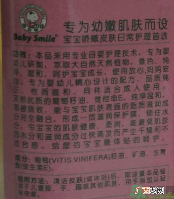 兰芝宝贝笑容清爽润肤油怎么样？