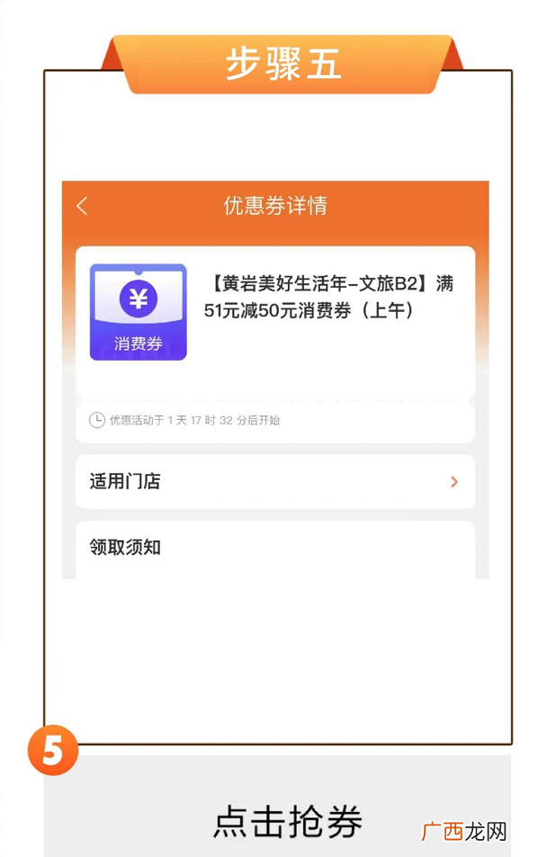 橘传媒app 黄岩第二轮文旅体消费券活动详情