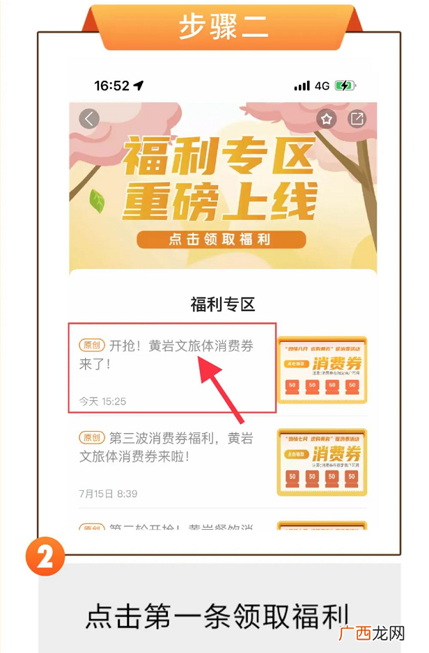 橘传媒app 黄岩第二轮文旅体消费券活动详情