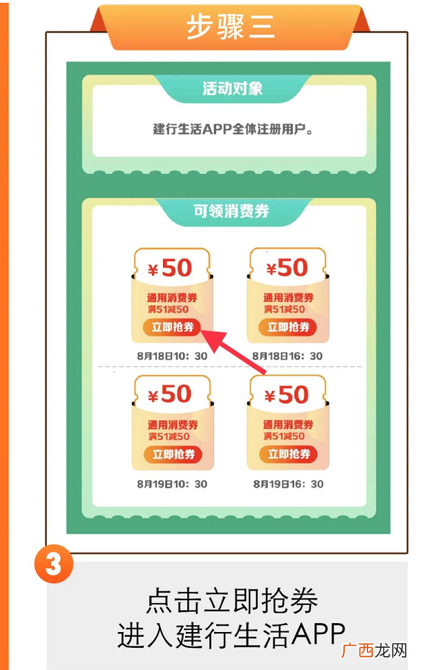 橘传媒app 黄岩第二轮文旅体消费券活动详情