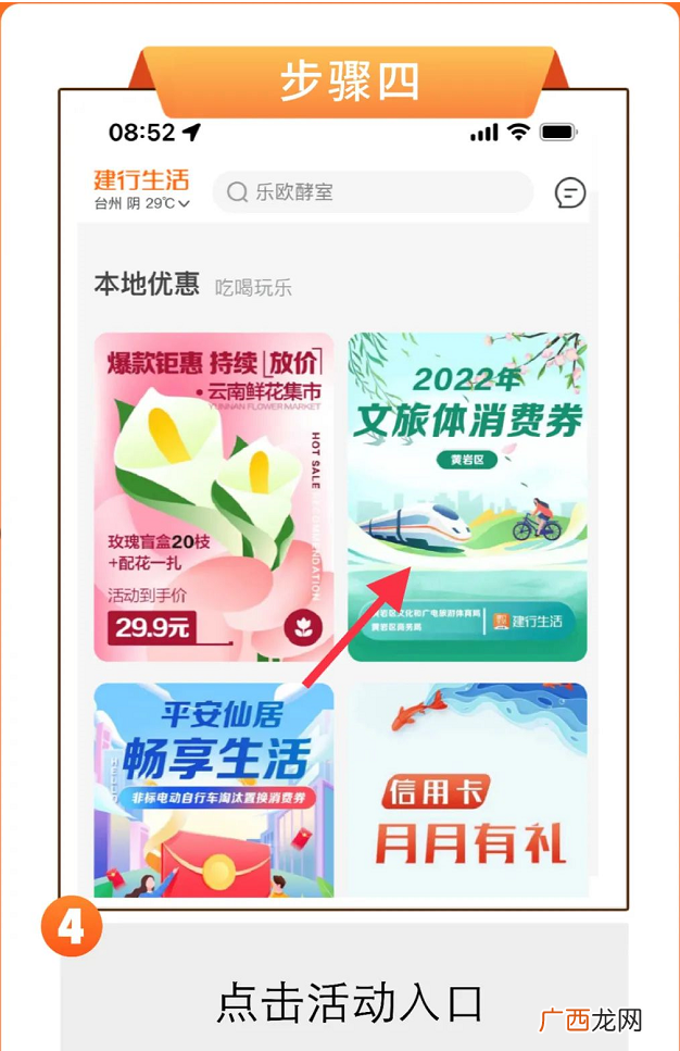 橘传媒app 黄岩第二轮文旅体消费券活动详情