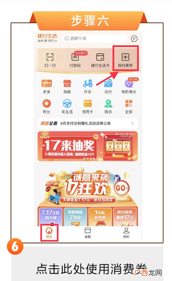 橘传媒app 黄岩第二轮文旅体消费券活动详情