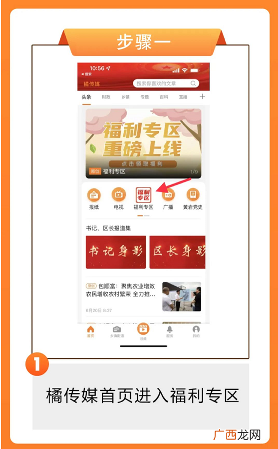 橘传媒app 黄岩第二轮文旅体消费券活动详情
