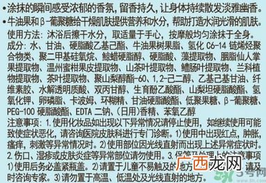 悦诗风吟悦享美肌身体乳怎么样？悦诗风吟悦享美肌身体乳好用吗？