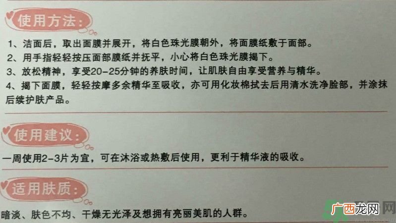 美肤宝鲜亮水润面膜怎么样？适合什么肤质？