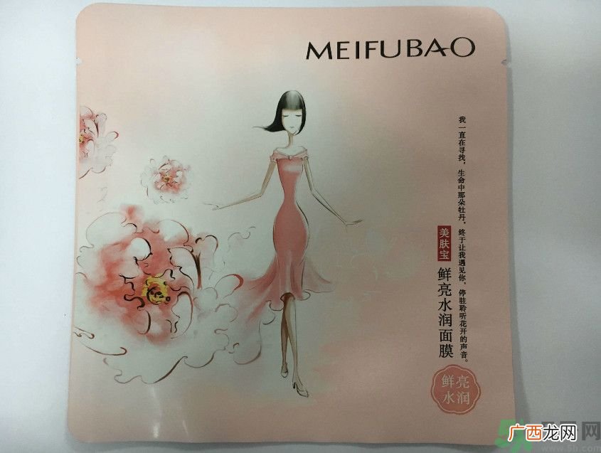 美肤宝鲜亮水润面膜怎么样？适合什么肤质？