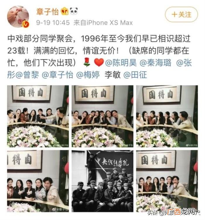 秦海璐梅婷，章子怡稳坐C位秦海璐梅婷笑容明媚