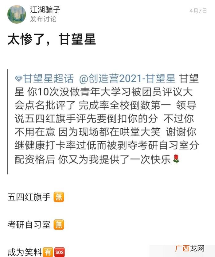 甘望星大学，甘望星的大学生日常为什么都这么好笑
