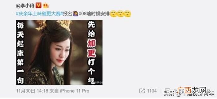 庆余年催更，庆余年土味催更大赛到底是谁发起的
