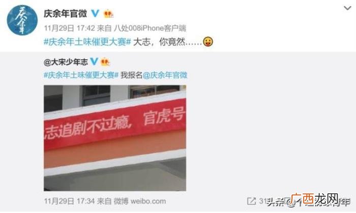 庆余年催更，庆余年土味催更大赛到底是谁发起的