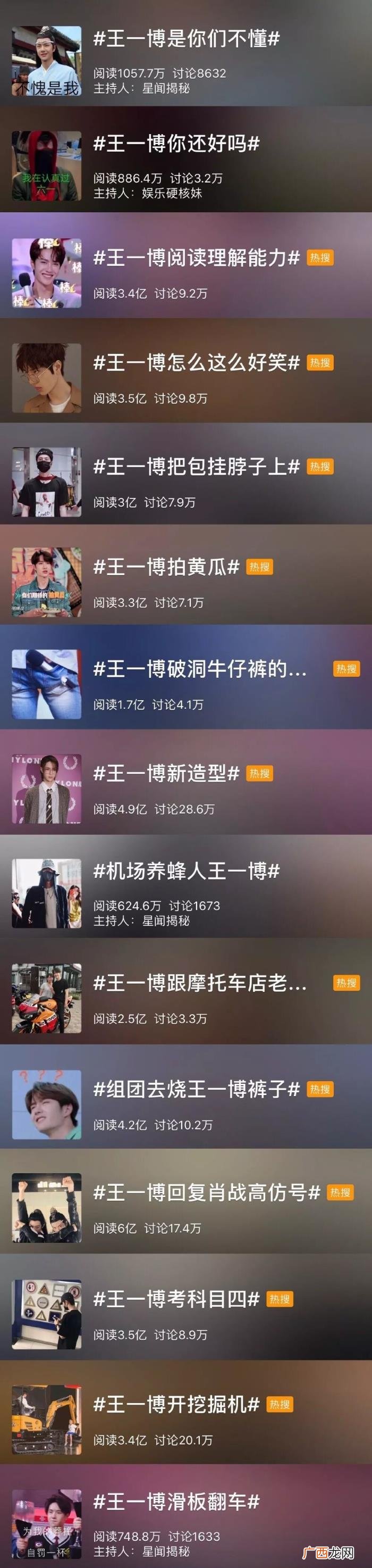 王一博的包，街头滑板Boy王一博脏脏包上热搜