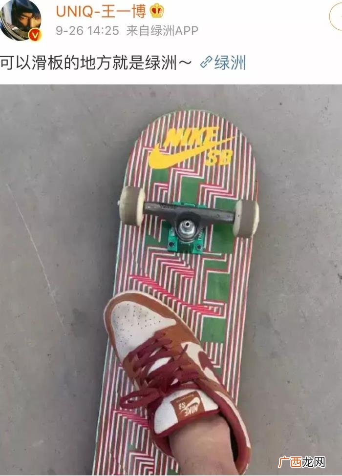 王一博的包，街头滑板Boy王一博脏脏包上热搜