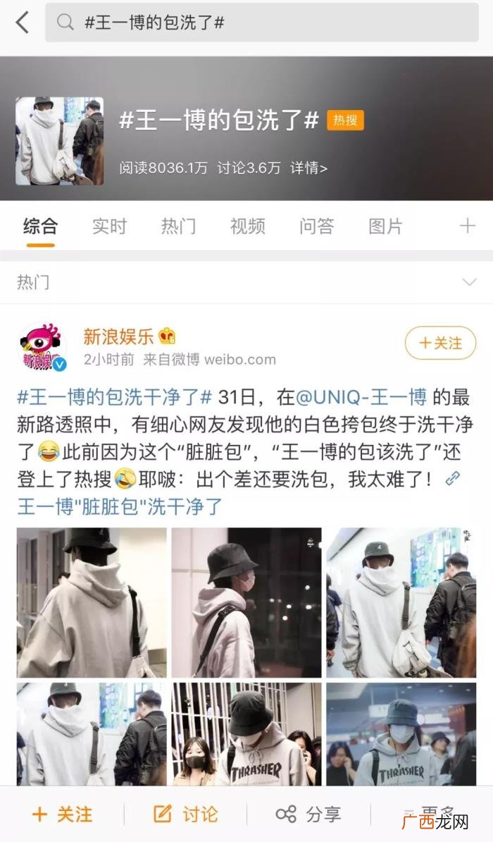 王一博的包，街头滑板Boy王一博脏脏包上热搜